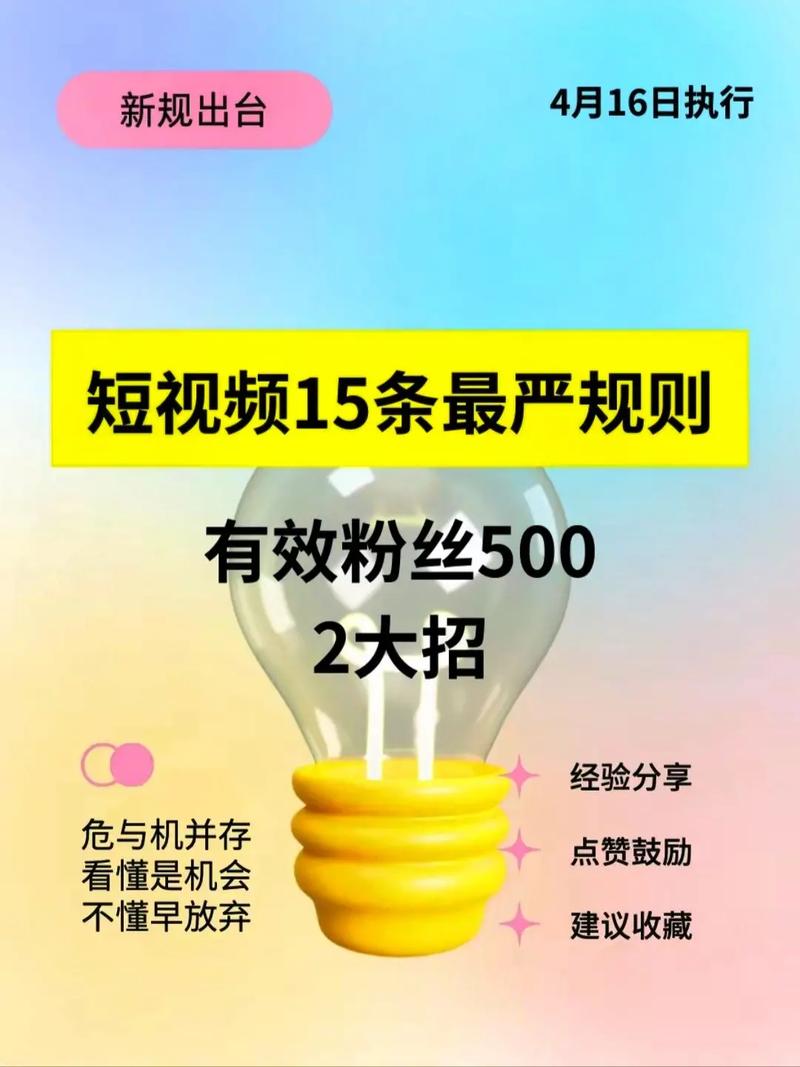 抖音应该怎样有效涨粉丝,抖音如何有效涨粉丝的策略!