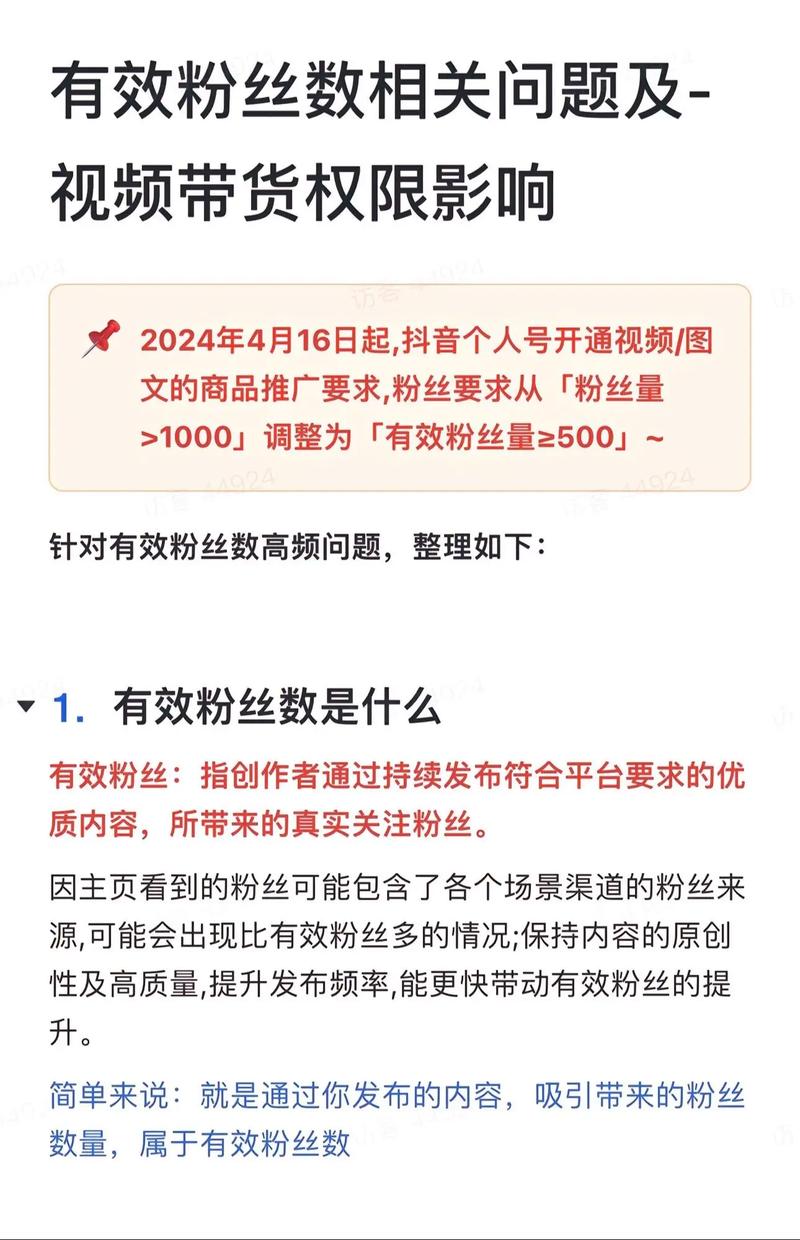 抖音应该怎样有效涨粉丝,抖音如何有效涨粉丝的策略!