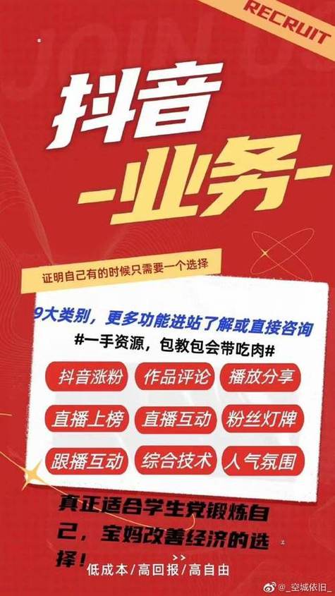 抖音刷粉网址网站