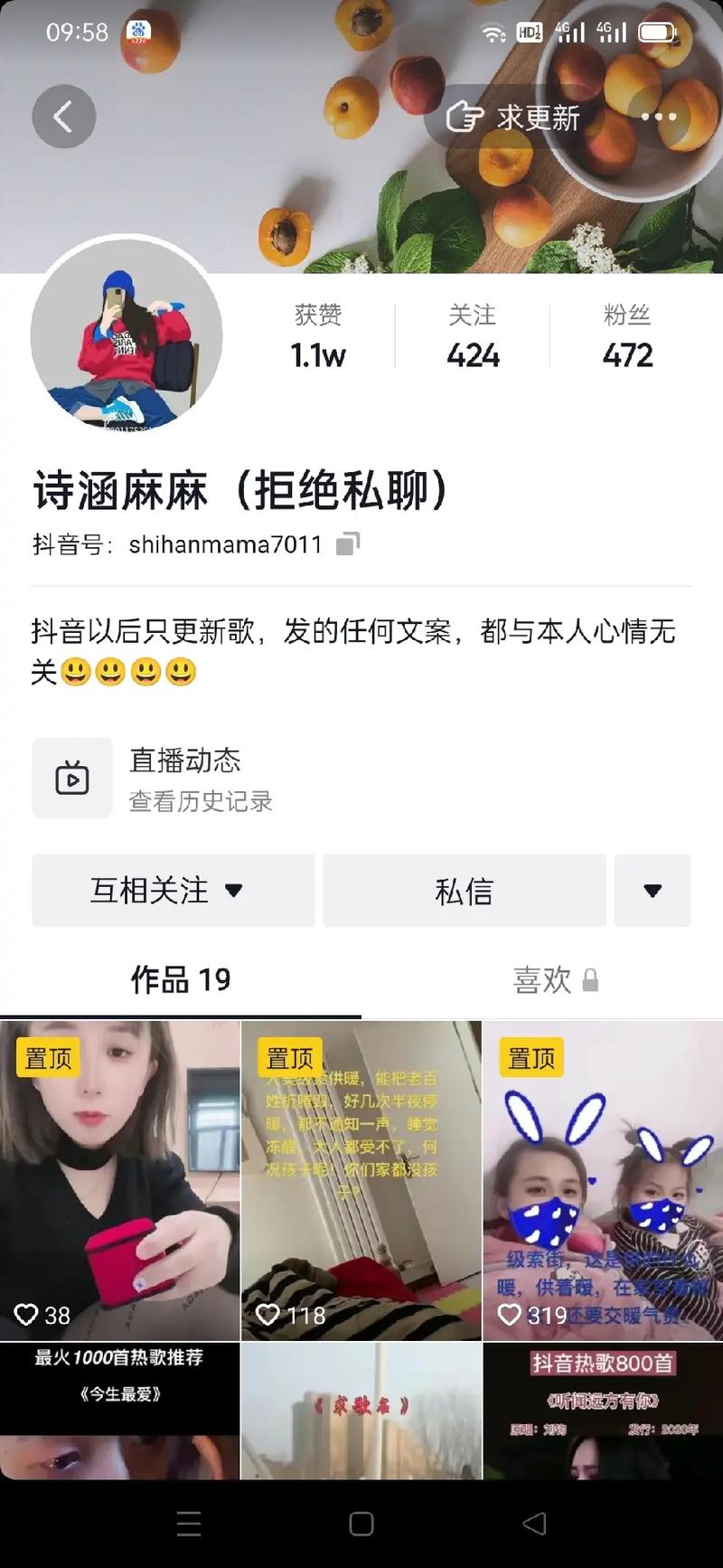 抖音刷赞会有什么后果