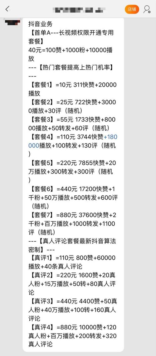 抖音刷赞会有什么后果