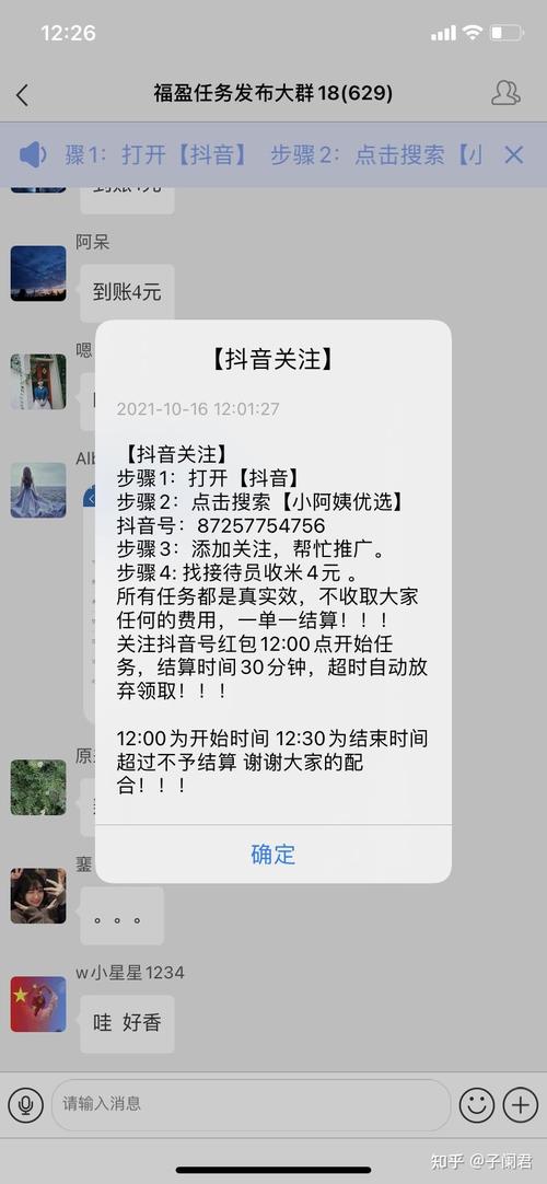 抖音刷赞会有什么后果