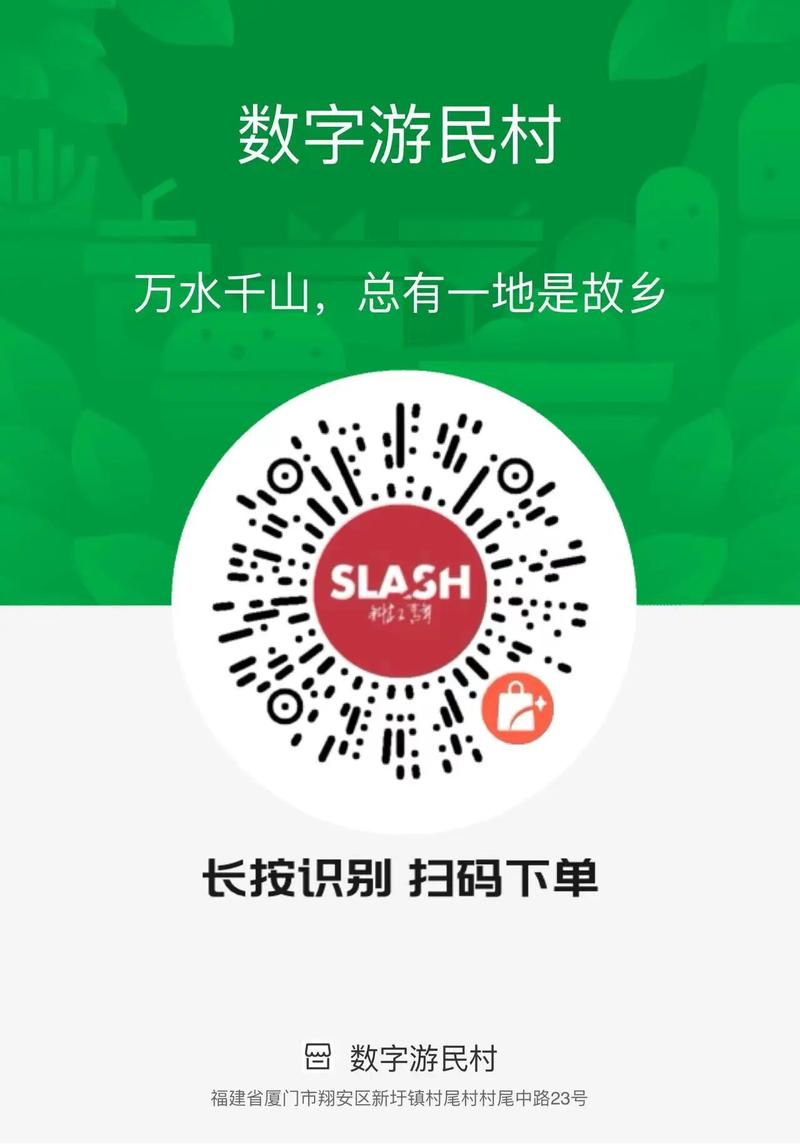 制作社区自助下单平台