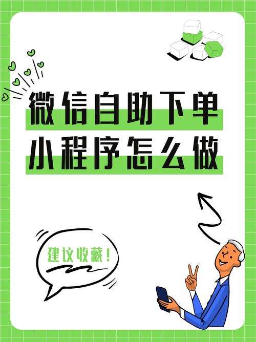 制作社区自助下单平台