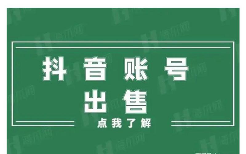 抖音粉丝低价购买,抖音粉丝低价购买：背后的真相、风险与应对之策!