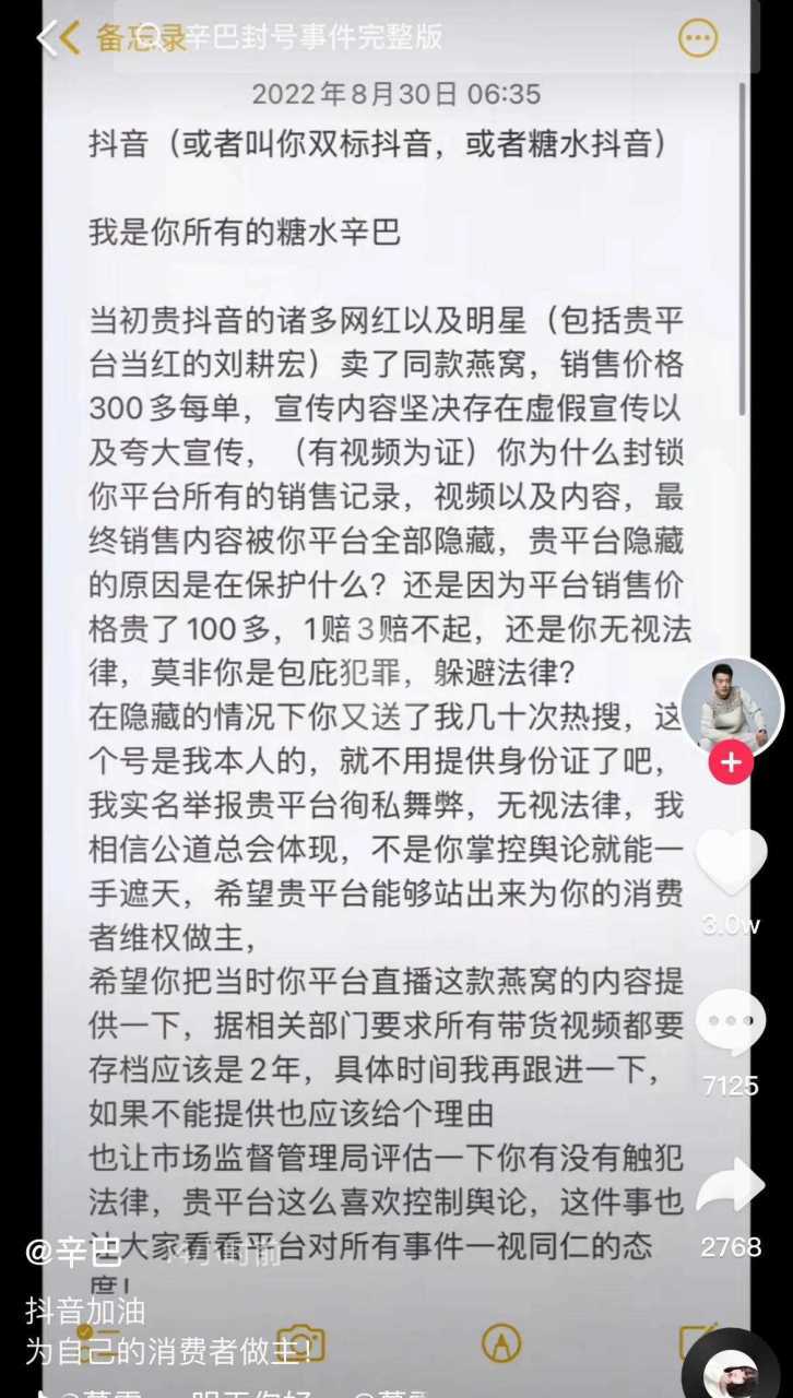 抖音粉丝低价购买,抖音粉丝低价购买：背后的真相、风险与应对之策!