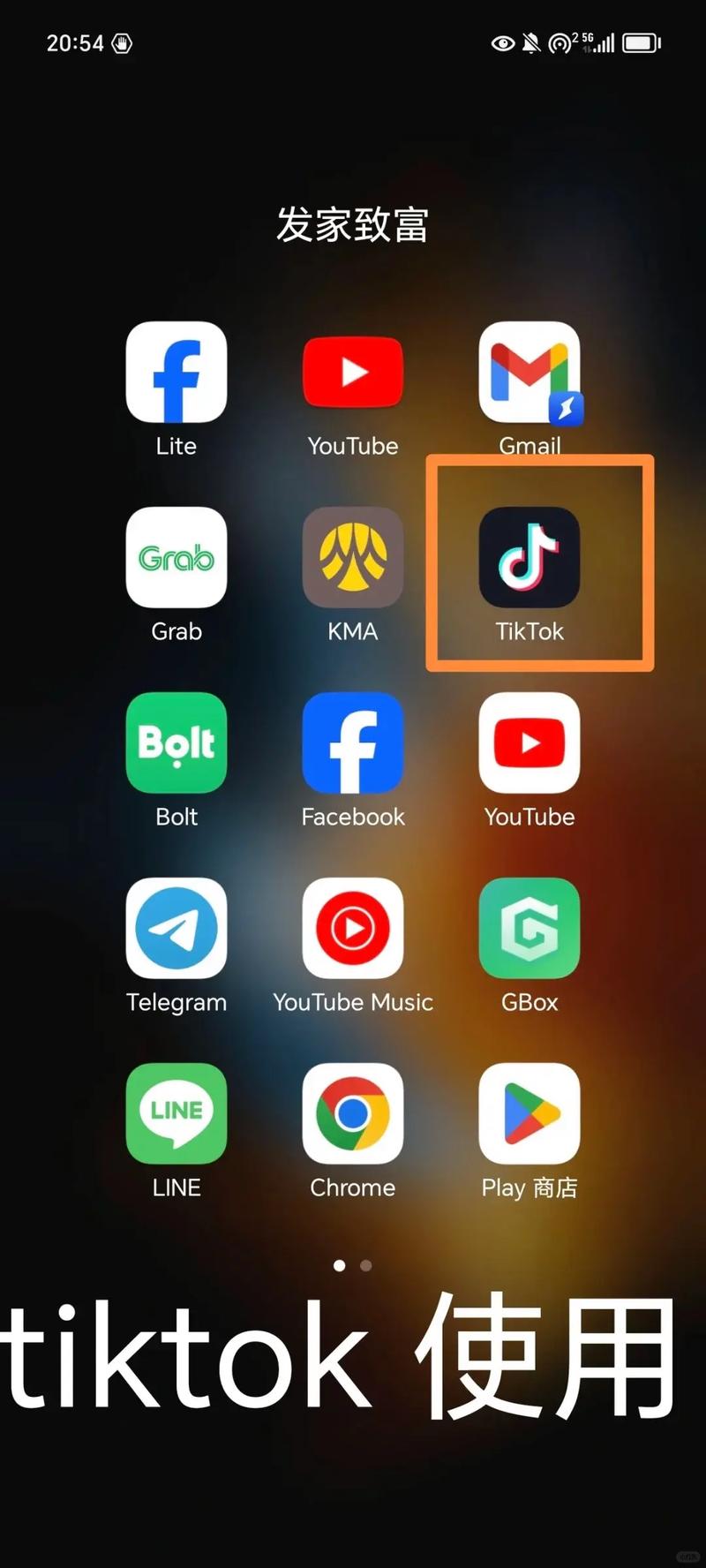 海外抖音tiktok怎么涨粉,TikTok涨粉策略：打造海外抖音影响力!