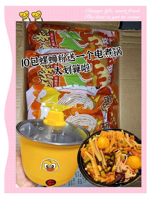 抖音买螺蛳粉送电煮锅好吗,抖音买螺蛳粉送电煮锅好吗?探究隐藏价值背后的真实意义!