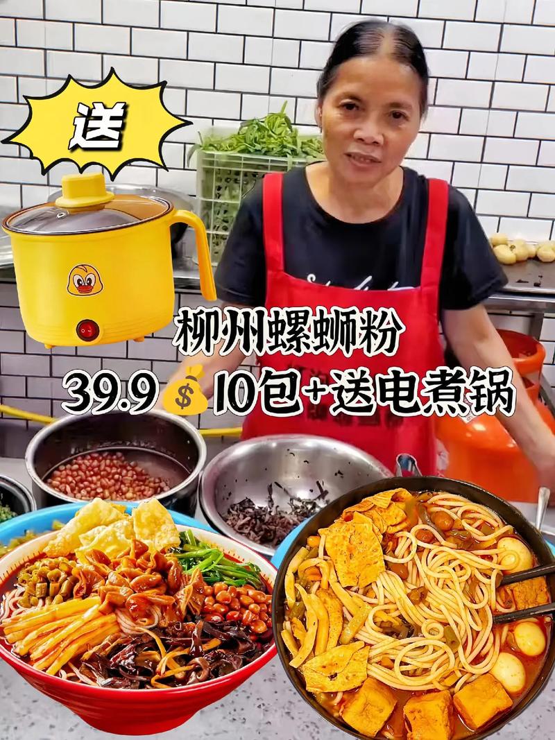 抖音买螺蛳粉送电煮锅好吗,抖音买螺蛳粉送电煮锅好吗?探究隐藏价值背后的真实意义!