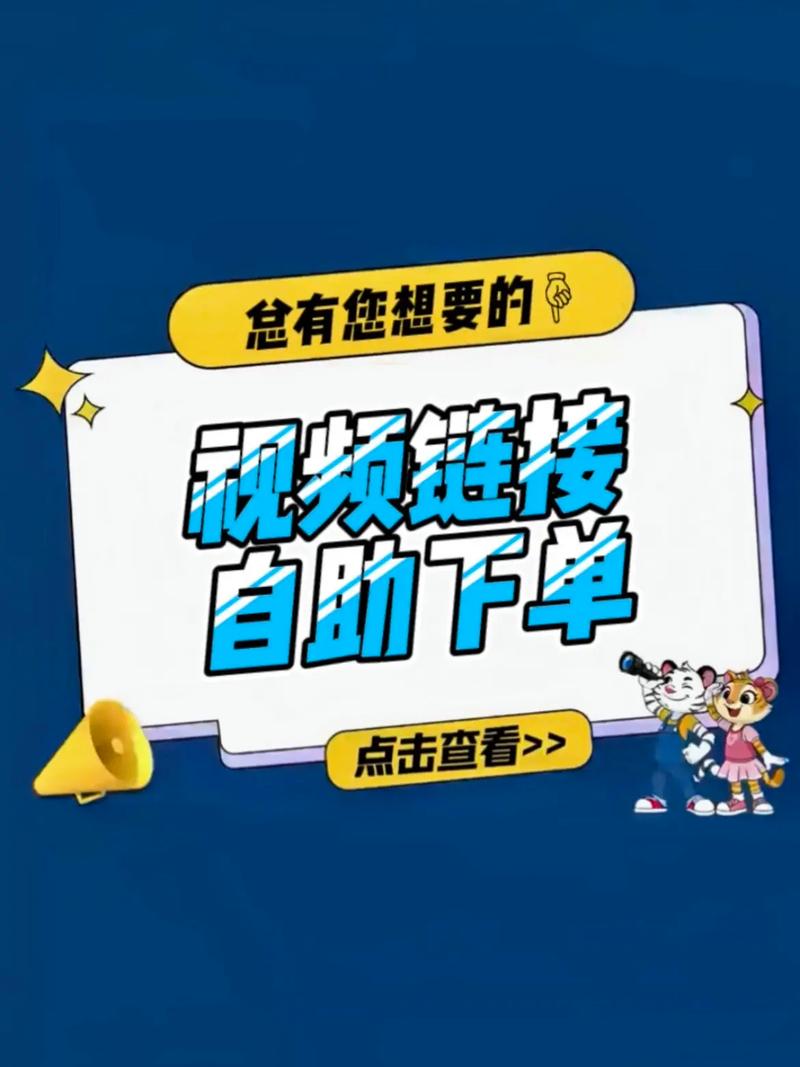 微信直播号自助下单平台