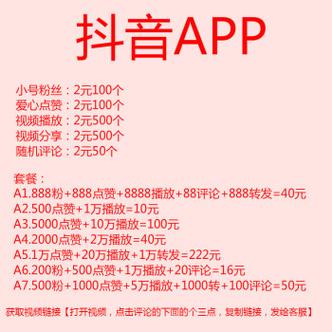 抖音粉丝业务下单低价怎么回事啊