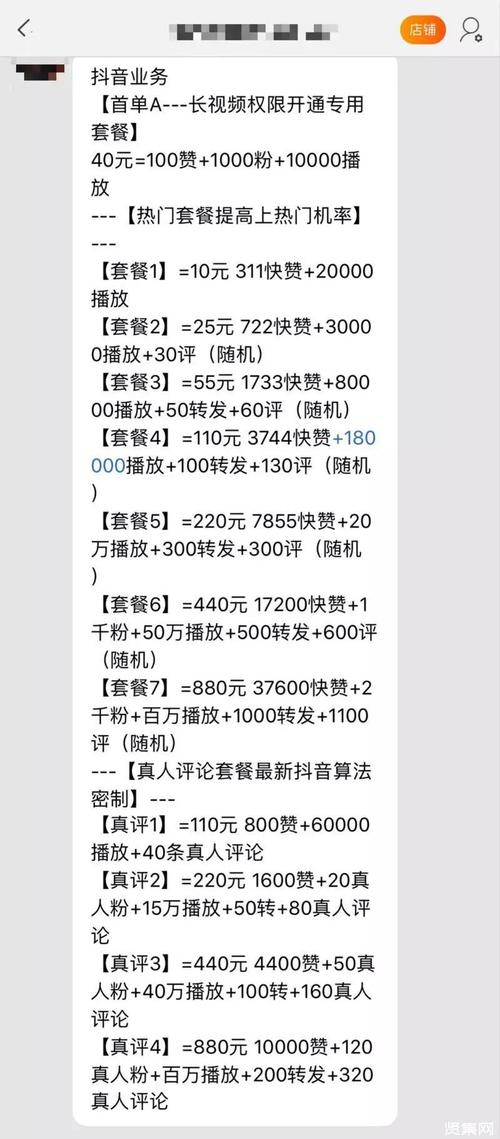 抖音粉丝业务下单低价怎么回事啊