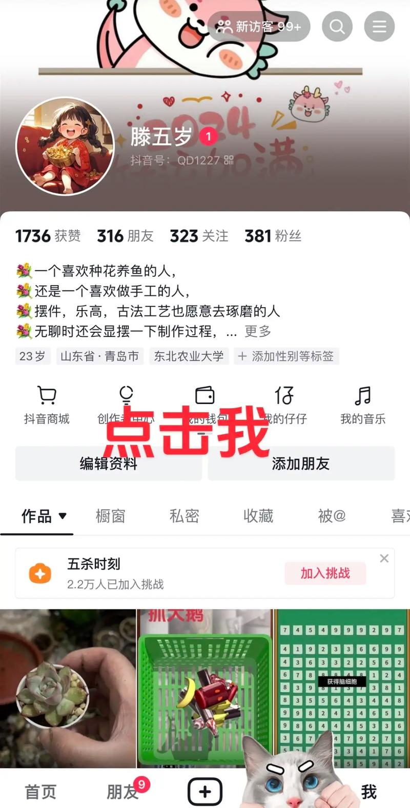 抖音为什么叫有效粉丝,抖音作为当下最热门的社交媒体平台之一，有效粉丝的概念在这个平台上显得尤为重要。为什么抖音要强调有效粉丝呢？这背后涉及到平台运营策略、用户心理以及市场营销等多个方面的因素。本文将从多个角度阐述抖音为什么叫有效粉丝，并深入分析其背后的原因。!