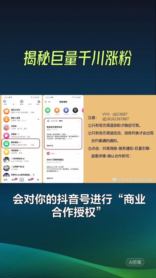 抖音千川能直接涨粉吗,抖音千川是否能直接涨粉:深度解析与策略探讨!