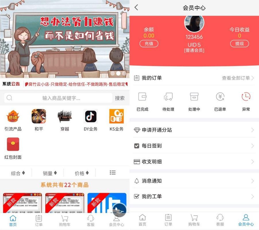 云商场自助下单平台