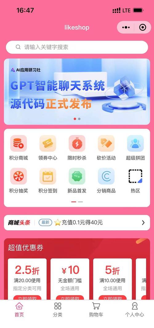 云商场自助下单平台