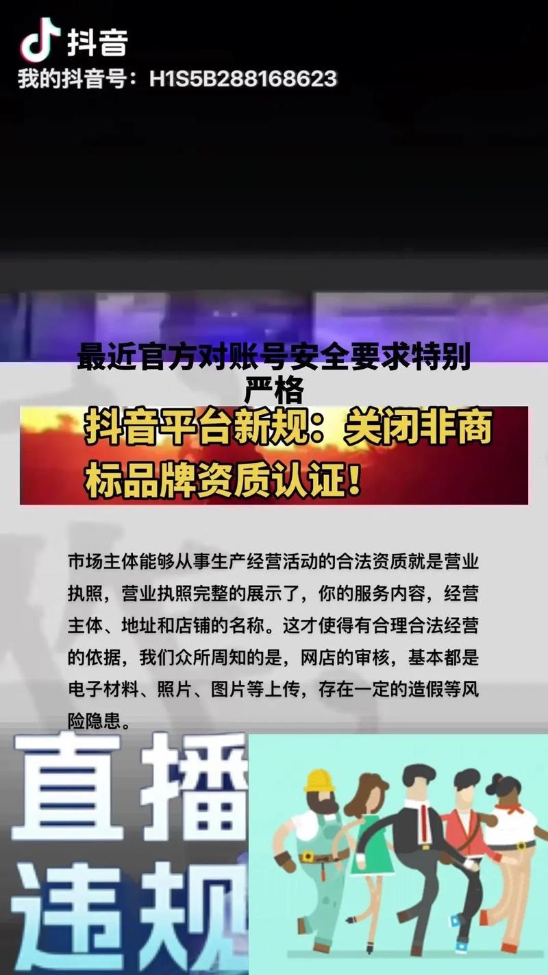 抖音买100个粉会封号吗,抖音买粉丝的风险及影响:是否会引发封号问题!