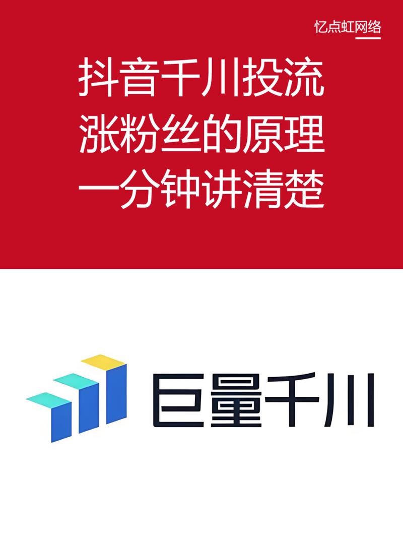 千川涨粉抖音有粉丝吗,关于千川涨粉与抖音粉丝的互动现象深度解析!