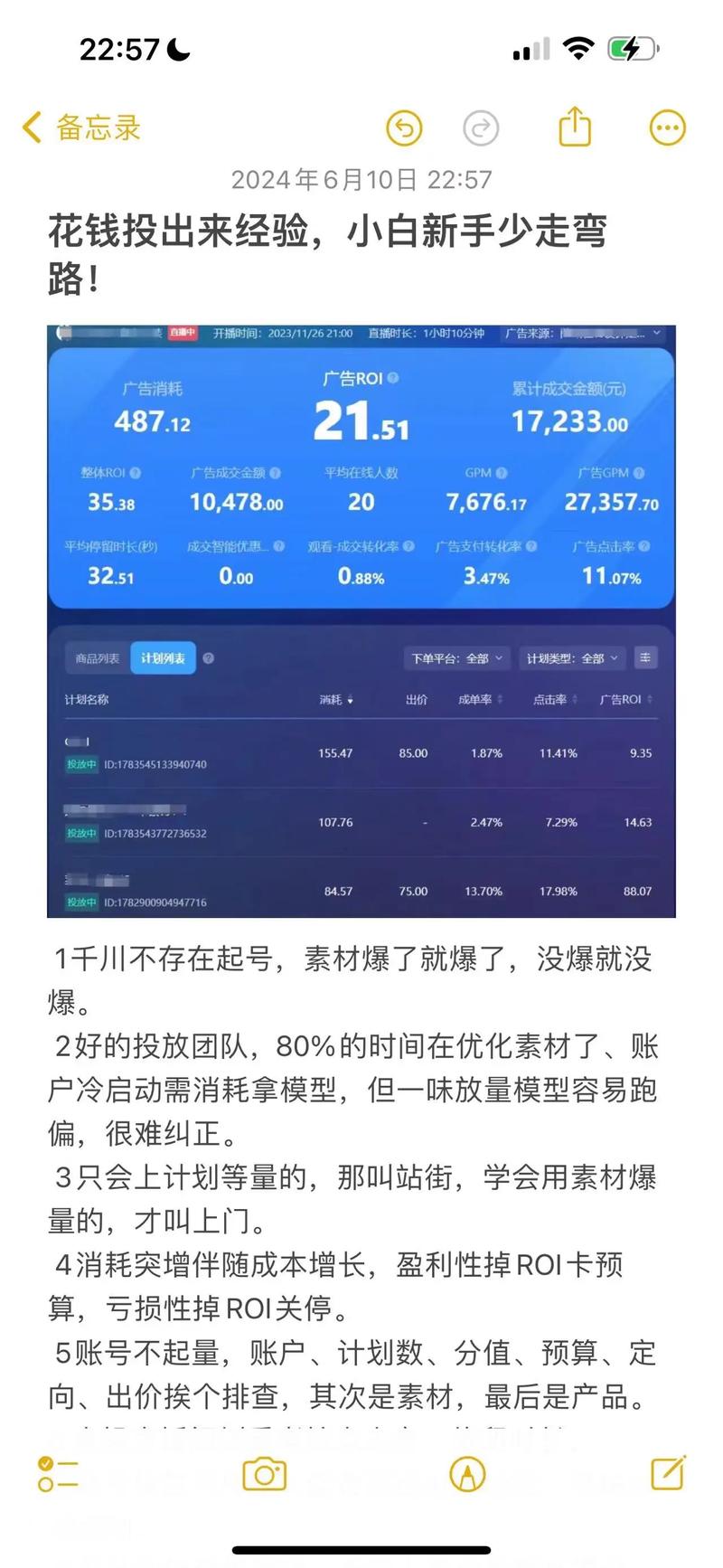 千川怎么给抖音新号涨粉,千川助力抖音新号涨粉策略详解!