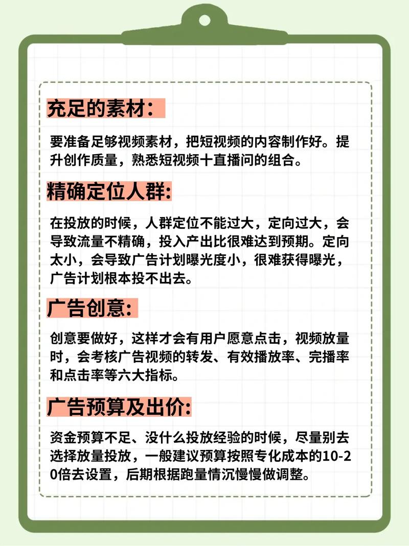 抖音号如何投千川涨粉,抖音号如何投千川涨粉:策略与实践!