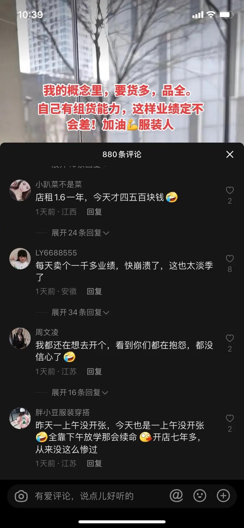 抖音刷不到评论了