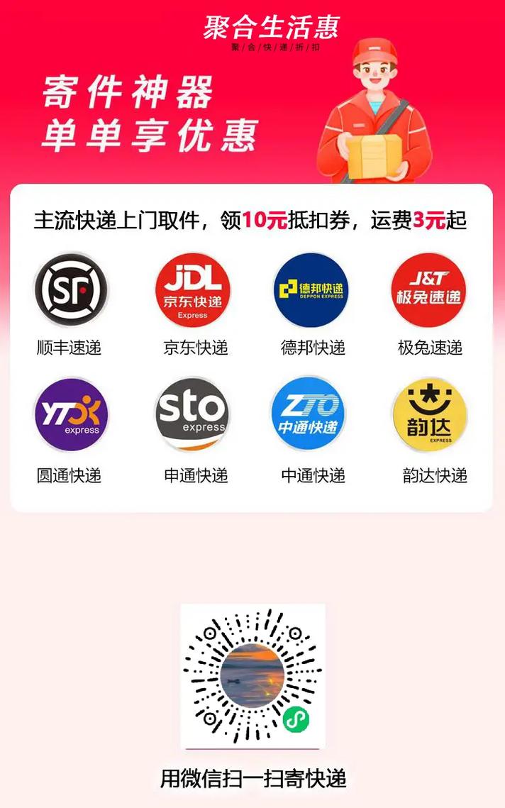 快递自助下单,一、快递自助下单:智能便捷的时代步伐!