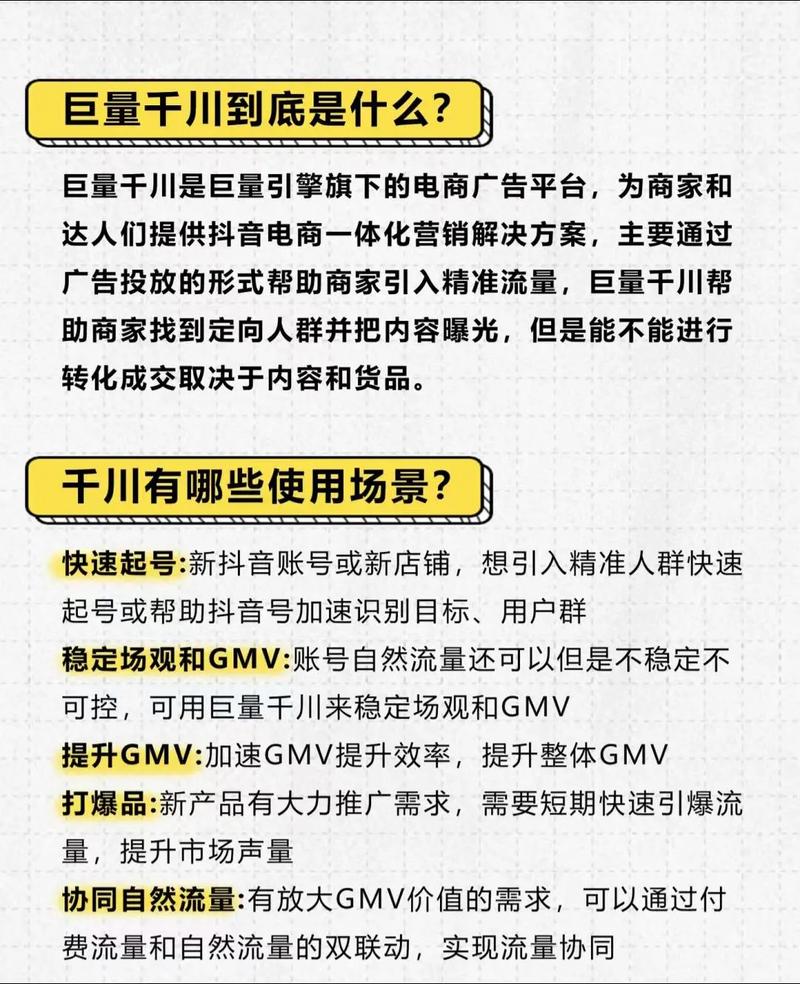 抖音巨量千川投流涨粉有用吗,抖音巨量千川投流涨粉策略深度解析!