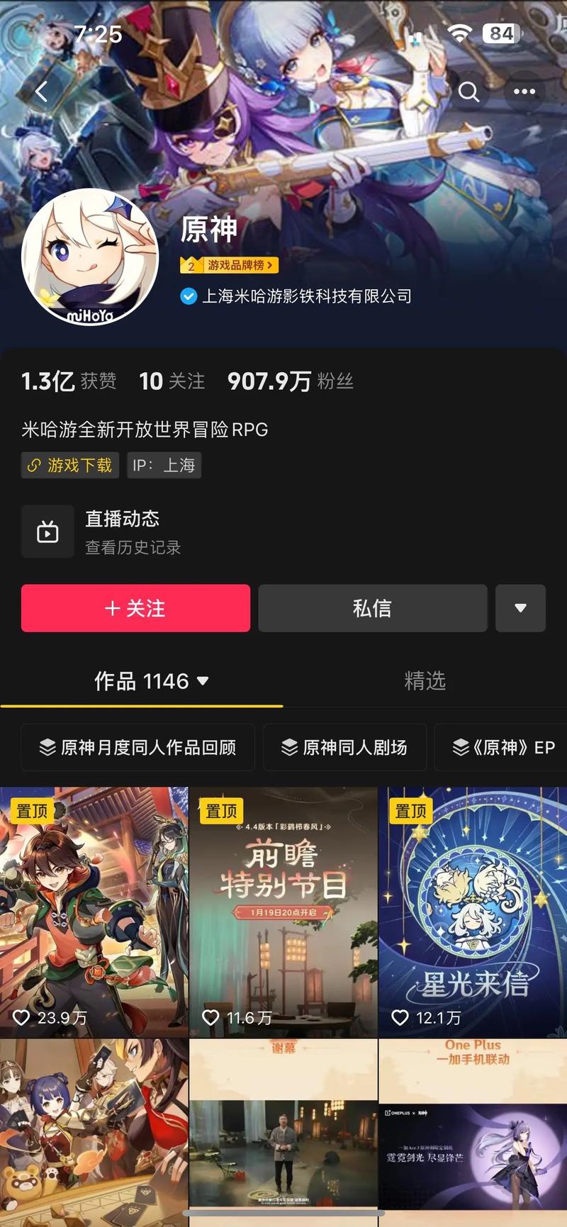 抖音原神有效粉丝,《抖音原神有效粉丝的吸引策略:深度分析与实用指南》!