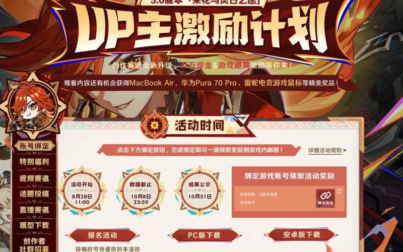 抖音原神有效粉丝,《抖音原神有效粉丝的吸引策略:深度分析与实用指南》!