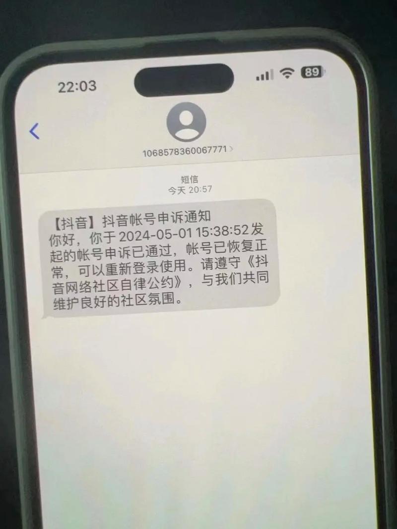 抖音刷赞会封号吗