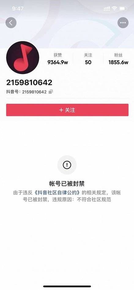 抖音刷赞会封号吗