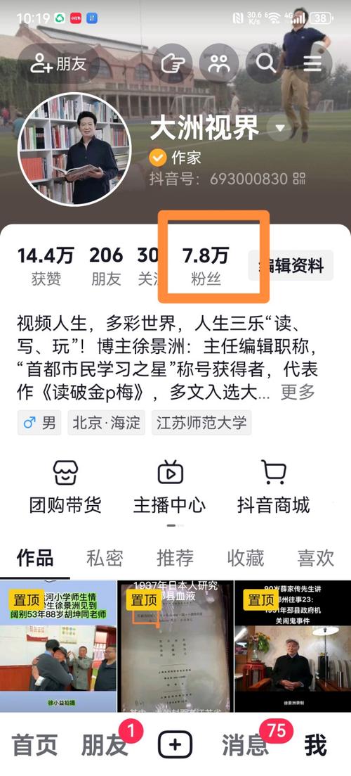 一万粉丝购买抖音,购买抖音一万粉丝:策略、影响及应对挑战!