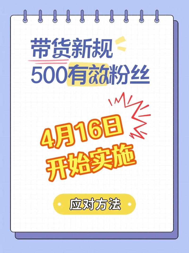 一万粉丝购买抖音,购买抖音一万粉丝:策略、影响及应对挑战!