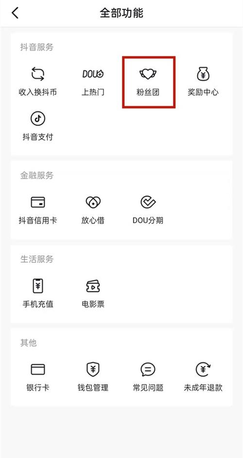 抖音粉丝业务广告怎么关闭,抖音粉丝业务广告的关闭指南!