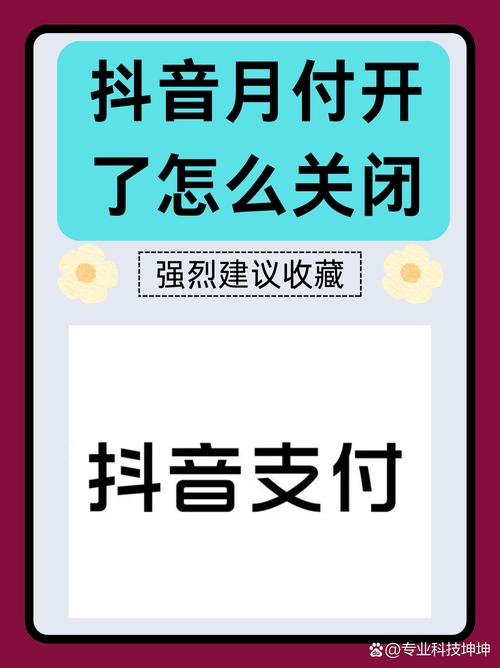 抖音粉丝业务广告怎么关闭,抖音粉丝业务广告的关闭指南!
