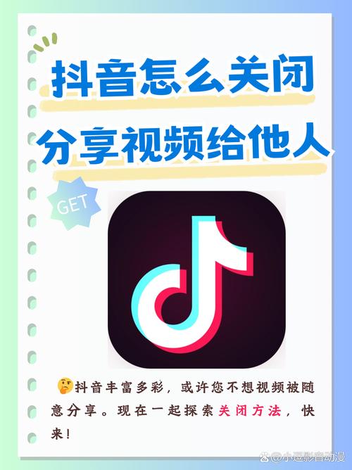 抖音粉丝业务广告怎么关闭,抖音粉丝业务广告的关闭指南!