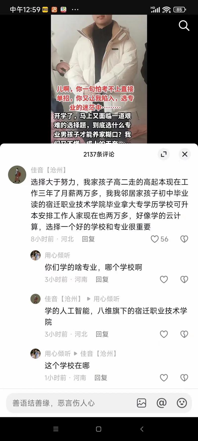 抖音刷久了没评论