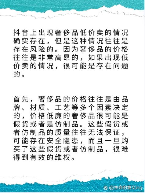 抖音粉丝低价购买,抖音粉丝低价购买:背后的真相、风险与应对之策!