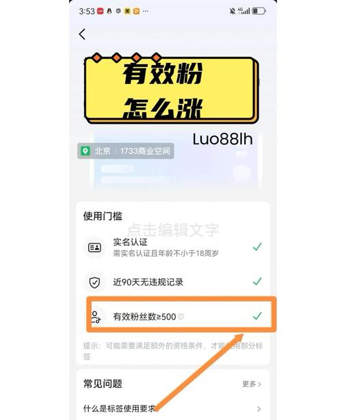 抖音刷粉界限