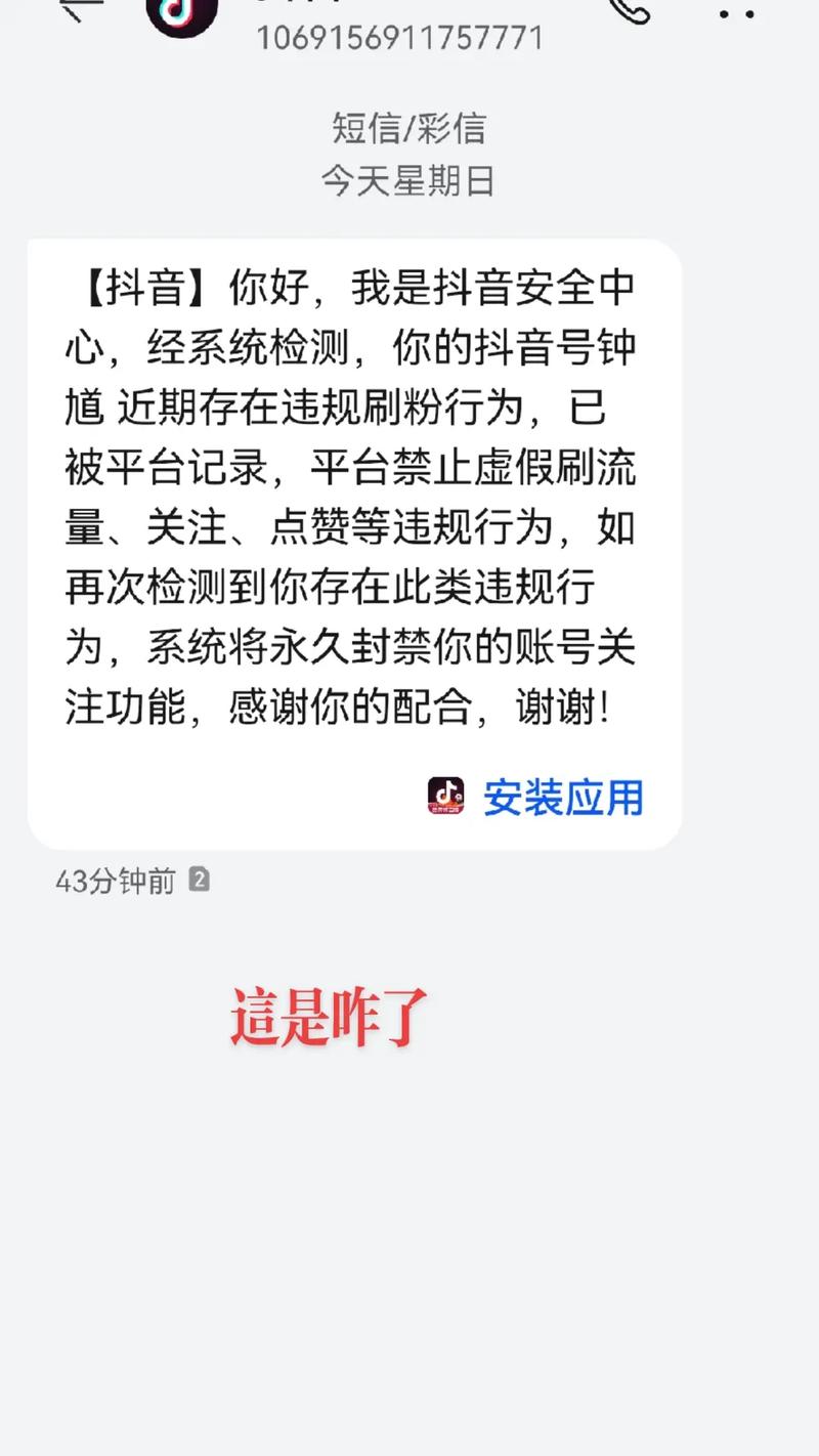 抖音刷粉界限