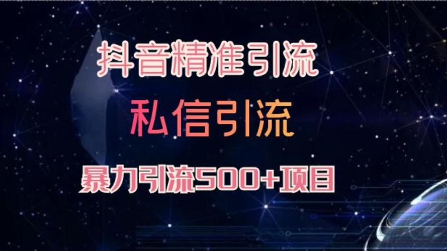 抖音粉丝迁移业务,抖音粉丝迁移业务:探索、理解与实践!