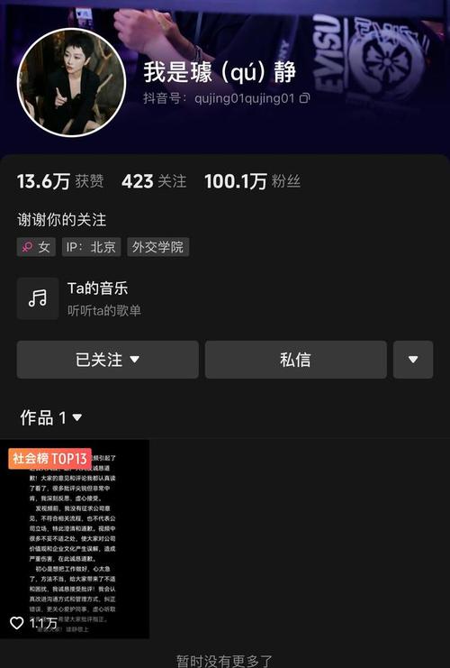 抖音粉丝迁移业务,抖音粉丝迁移业务:探索、理解与实践!