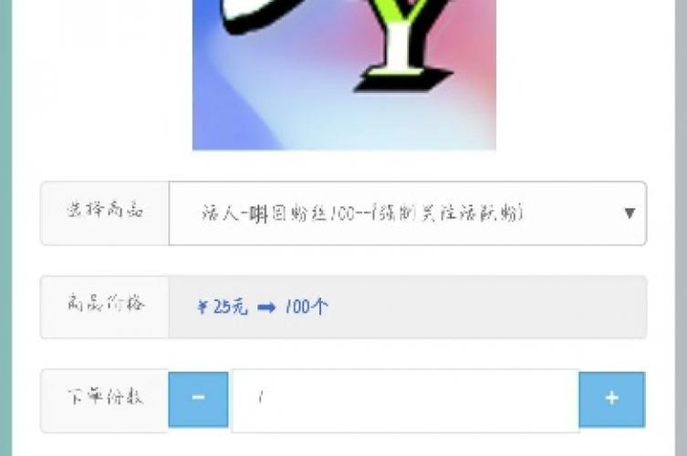 dy号自助下单平台