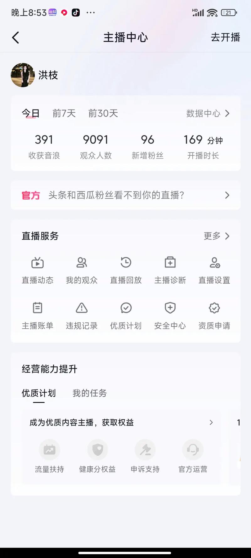抖音直播刷评论赚钱