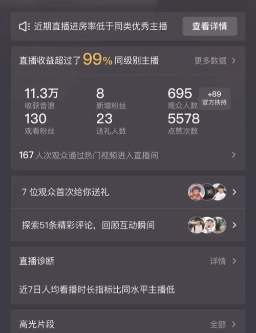 抖音直播刷评论赚钱