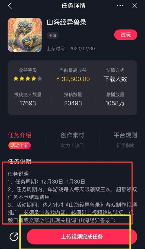 抖音直播刷评论赚钱