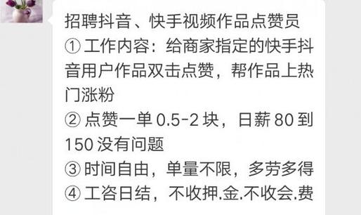 抖音淘宝刷赞