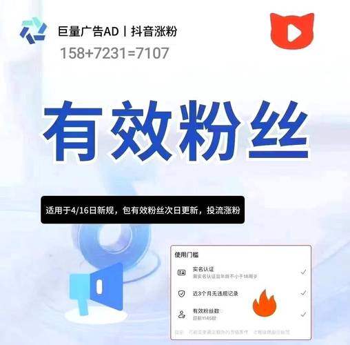 感谢抖音粉丝介绍业务,抖音粉丝介绍业务：探索粉丝经济的价值与业务实践的新境界!