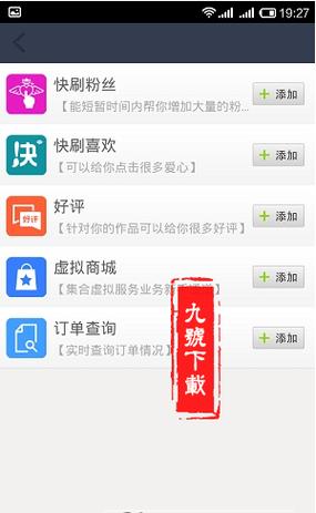 刷快手粉丝自助下单平台