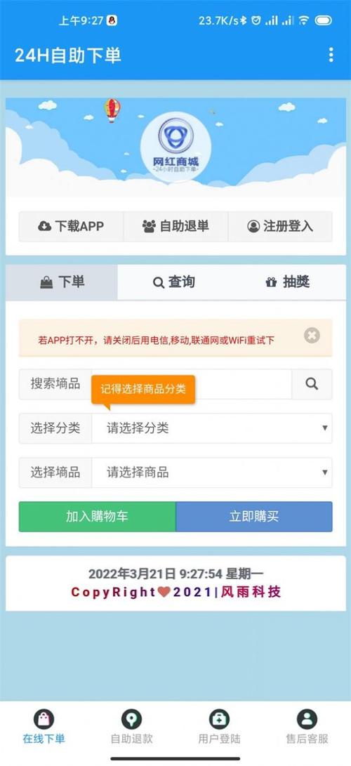 网页自助下单软件,网页自助下单软件：重塑电商体验的力量!